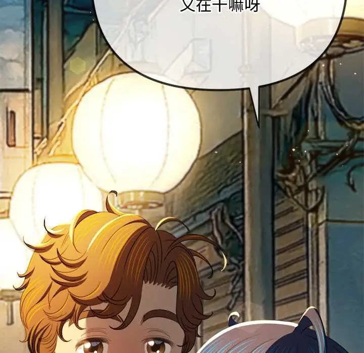 漫画《恶女勾勾缠/难缠小恶女》第276话第167张图