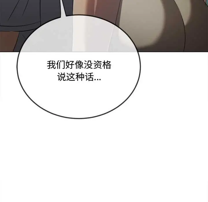 漫画《恶女勾勾缠/难缠小恶女》第276话第169张图