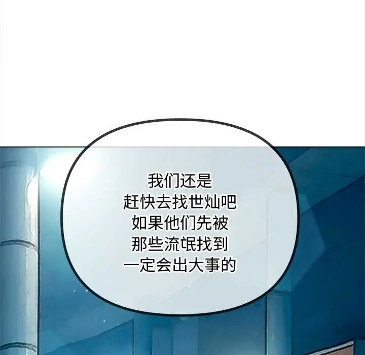 漫画《恶女勾勾缠/难缠小恶女》第276话第170张图