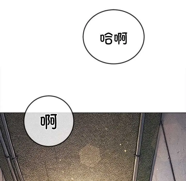 漫画《恶女勾勾缠/难缠小恶女》第276话第174张图