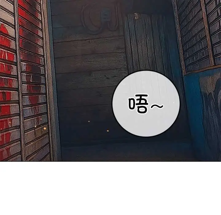 漫画《恶女勾勾缠/难缠小恶女》第276话第176张图