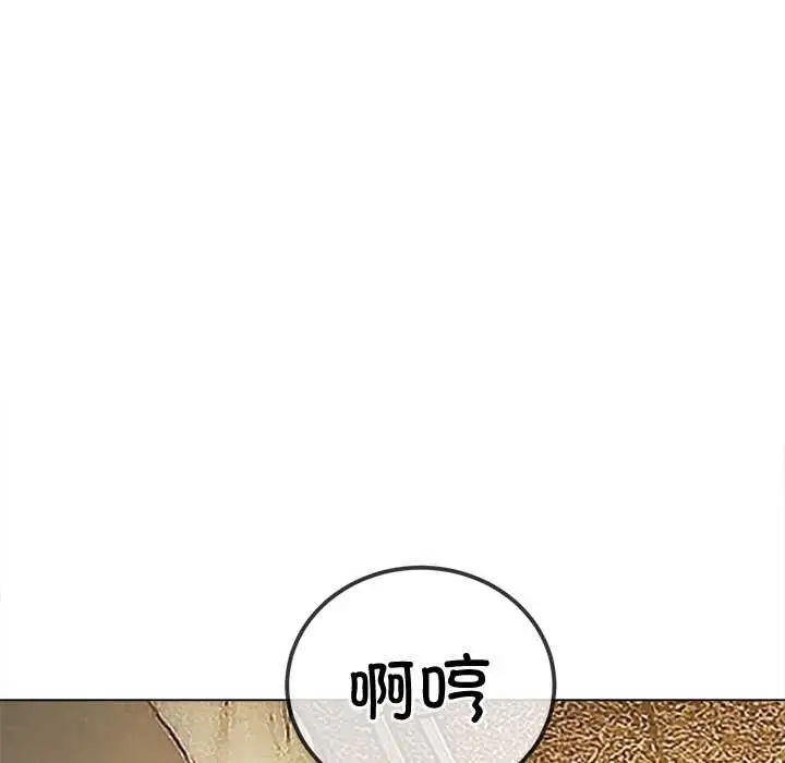 漫画《恶女勾勾缠/难缠小恶女》第276话第177张图