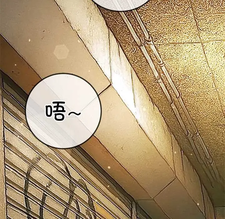 漫画《恶女勾勾缠/难缠小恶女》第276话第178张图