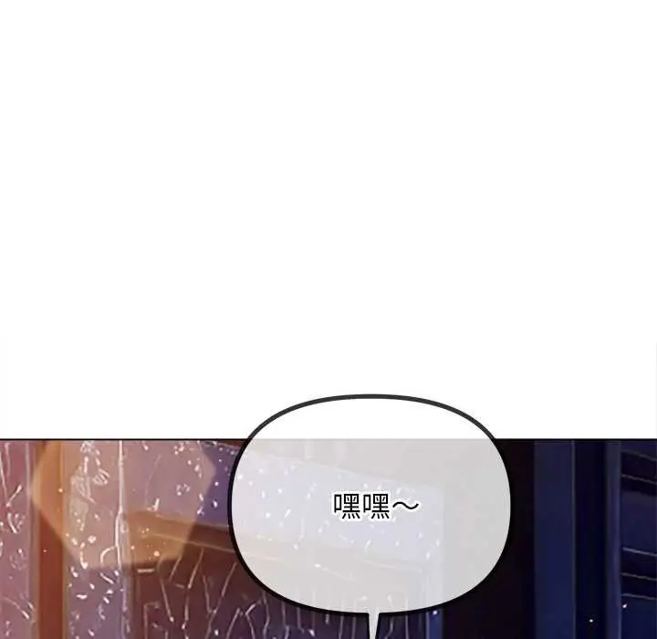 漫画《恶女勾勾缠/难缠小恶女》第276话第187张图
