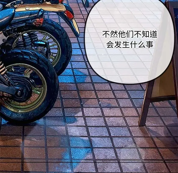 漫画《恶女勾勾缠/难缠小恶女》第276话第19张图