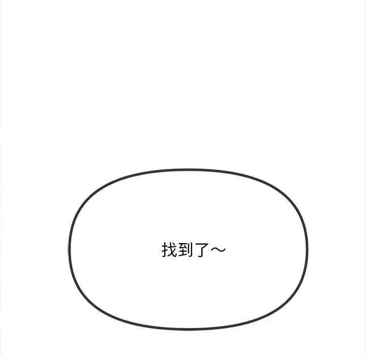 漫画《恶女勾勾缠/难缠小恶女》第276话第190张图