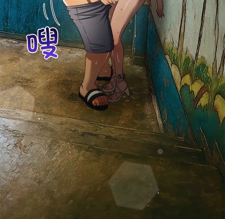 漫画《恶女勾勾缠/难缠小恶女》第276话第26张图