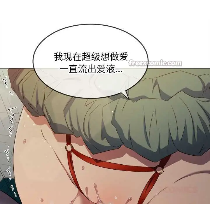 漫画《恶女勾勾缠/难缠小恶女》第276话第28张图