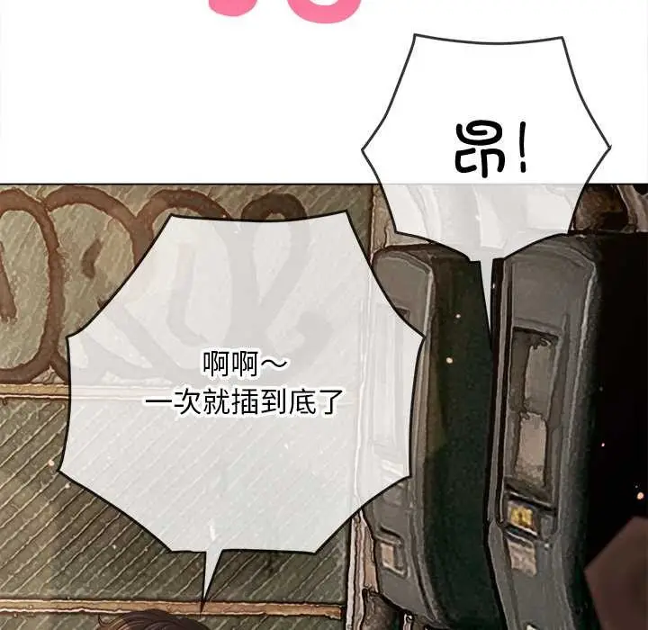 漫画《恶女勾勾缠/难缠小恶女》第276话第31张图