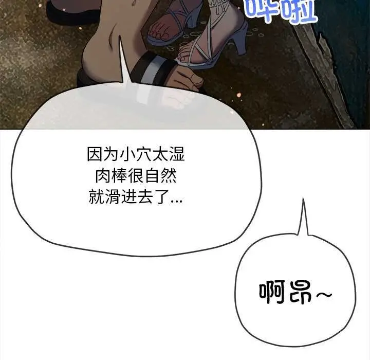 漫画《恶女勾勾缠/难缠小恶女》第276话第34张图
