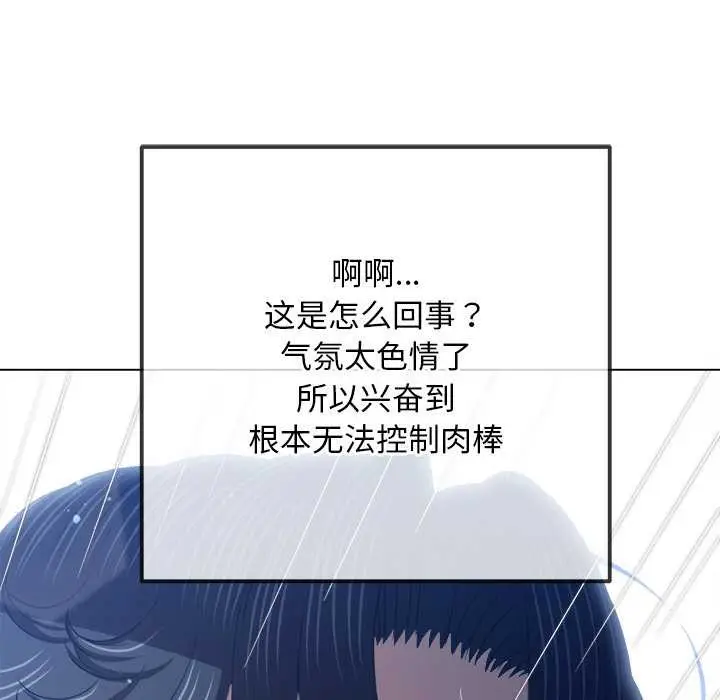 漫画《恶女勾勾缠/难缠小恶女》第276话第39张图