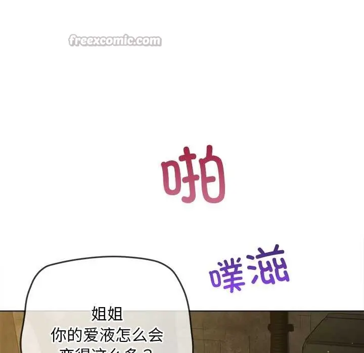 漫画《恶女勾勾缠/难缠小恶女》第276话第42张图
