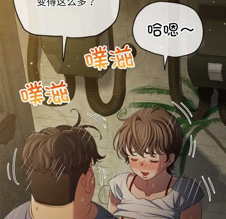 漫画《恶女勾勾缠/难缠小恶女》第276话第43张图