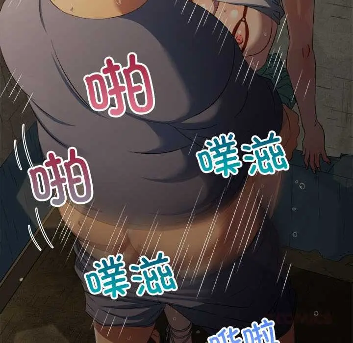 漫画《恶女勾勾缠/难缠小恶女》第276话第44张图