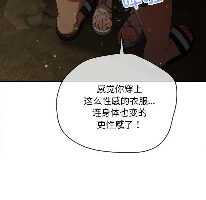 漫画《恶女勾勾缠/难缠小恶女》第276话第45张图
