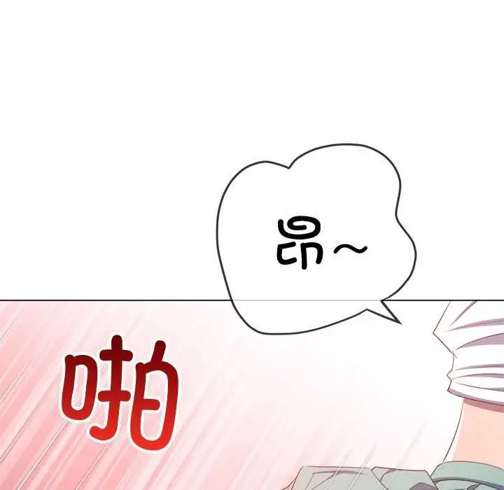 漫画《恶女勾勾缠/难缠小恶女》第276话第46张图