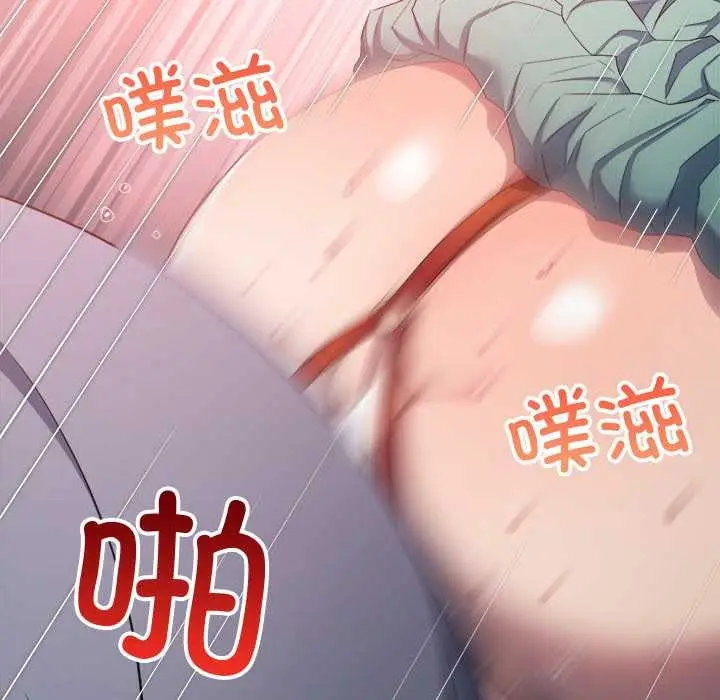 漫画《恶女勾勾缠/难缠小恶女》第276话第47张图