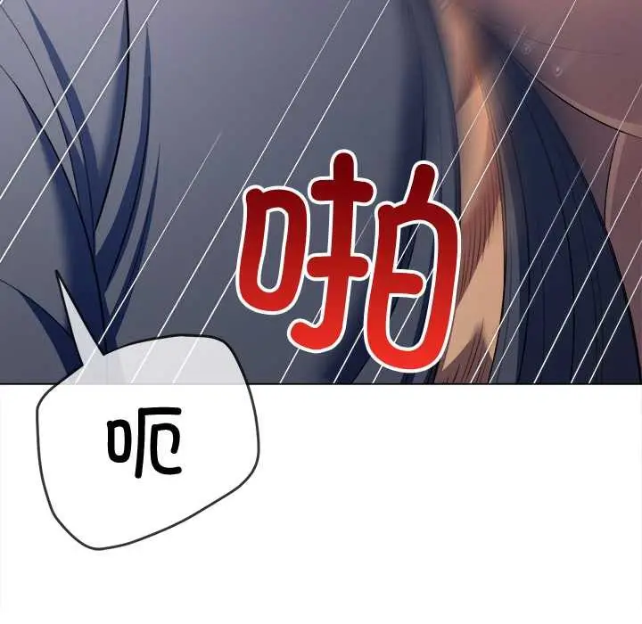 漫画《恶女勾勾缠/难缠小恶女》第276话第48张图
