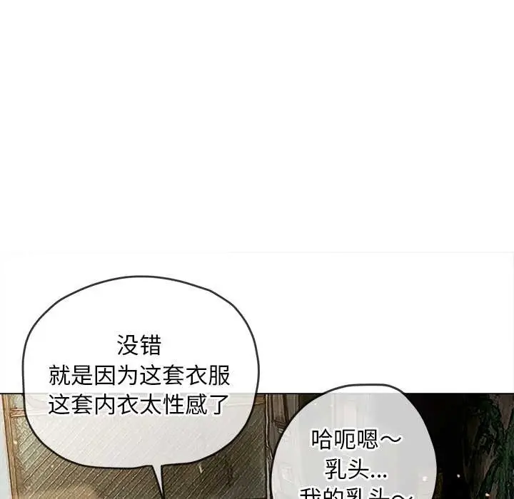 漫画《恶女勾勾缠/难缠小恶女》第276话第49张图