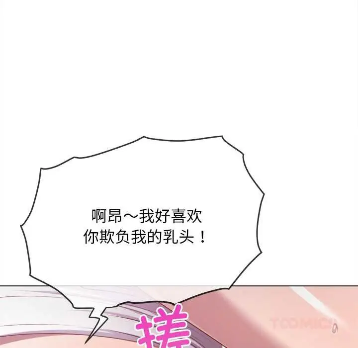 漫画《恶女勾勾缠/难缠小恶女》第276话第52张图
