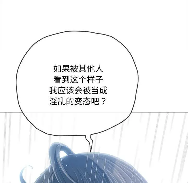 漫画《恶女勾勾缠/难缠小恶女》第276话第55张图