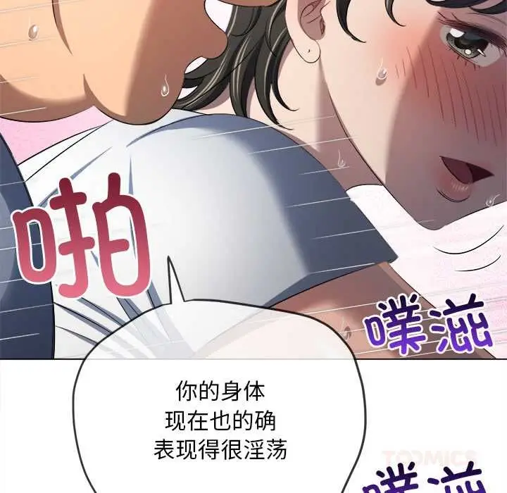 漫画《恶女勾勾缠/难缠小恶女》第276话第60张图
