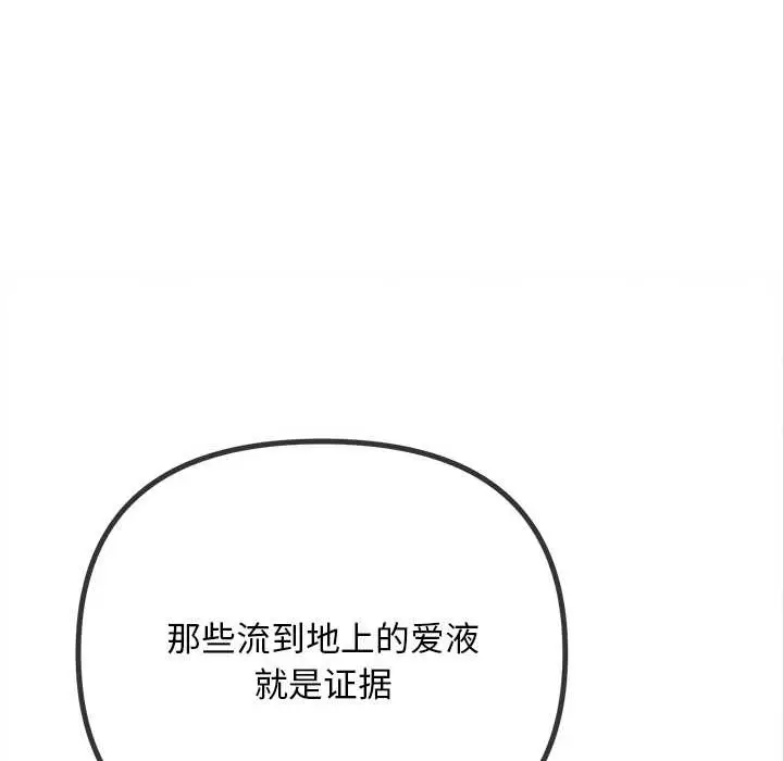 漫画《恶女勾勾缠/难缠小恶女》第276话第62张图