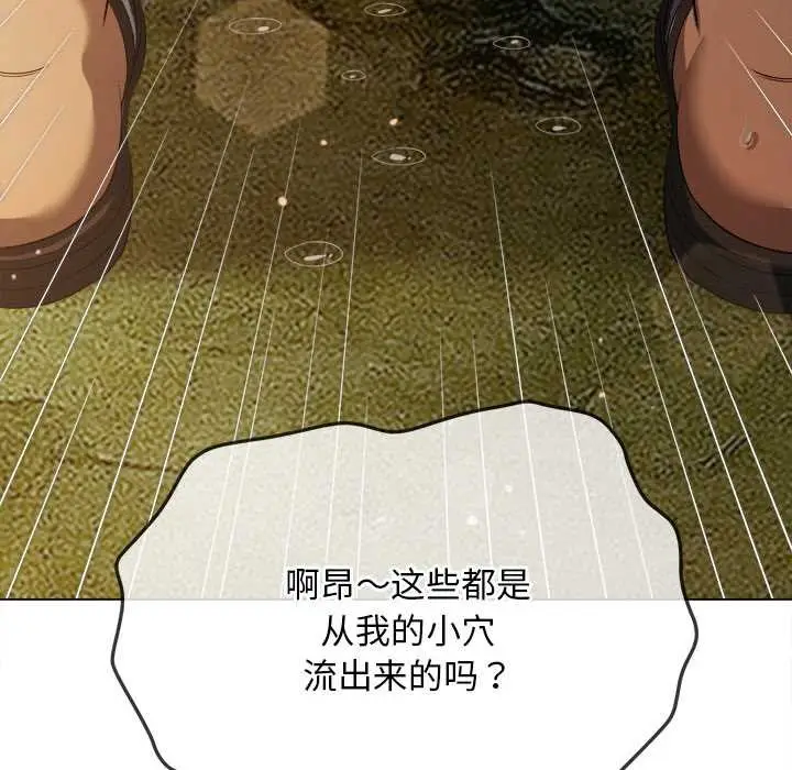 漫画《恶女勾勾缠/难缠小恶女》第276话第64张图