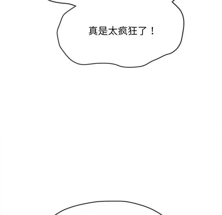 漫画《恶女勾勾缠/难缠小恶女》第276话第65张图