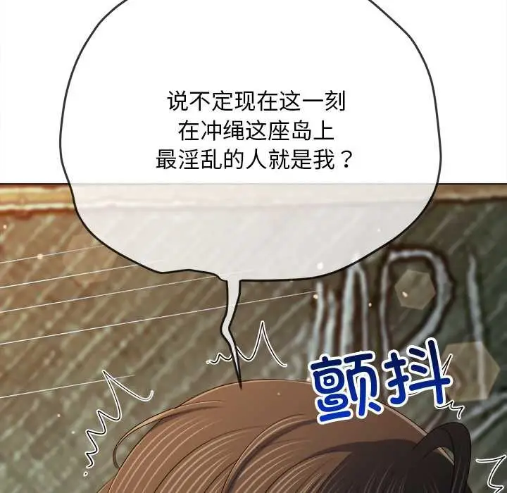 漫画《恶女勾勾缠/难缠小恶女》第276话第66张图