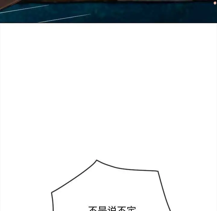 漫画《恶女勾勾缠/难缠小恶女》第276话第69张图