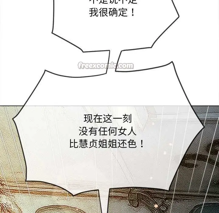 漫画《恶女勾勾缠/难缠小恶女》第276话第70张图