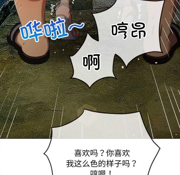 漫画《恶女勾勾缠/难缠小恶女》第276话第73张图