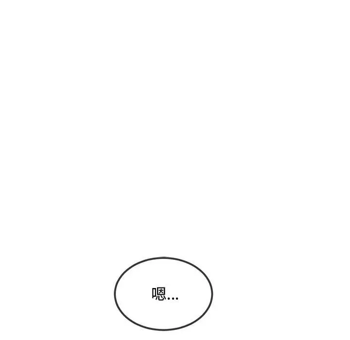 漫画《恶女勾勾缠/难缠小恶女》第276话第75张图