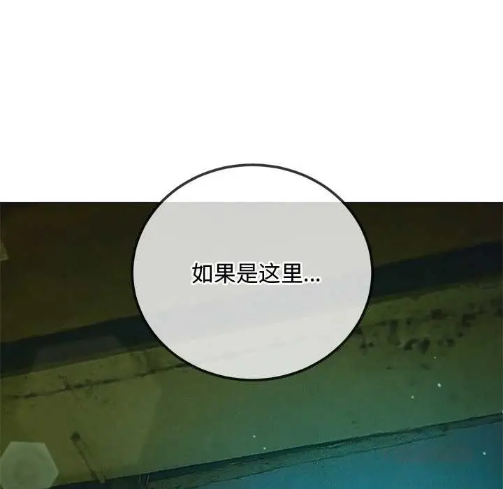 漫画《恶女勾勾缠/难缠小恶女》第276话第76张图