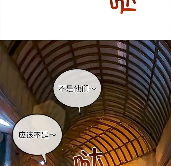 漫画《恶女勾勾缠/难缠小恶女》第276话第9张图