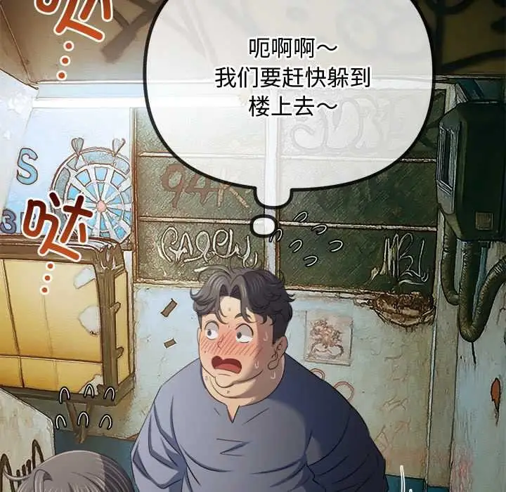 漫画《恶女勾勾缠/难缠小恶女》第276话第92张图