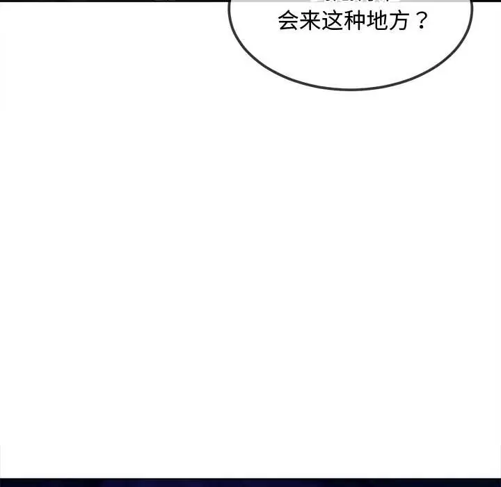 漫画《恶女勾勾缠/难缠小恶女》第276话第94张图