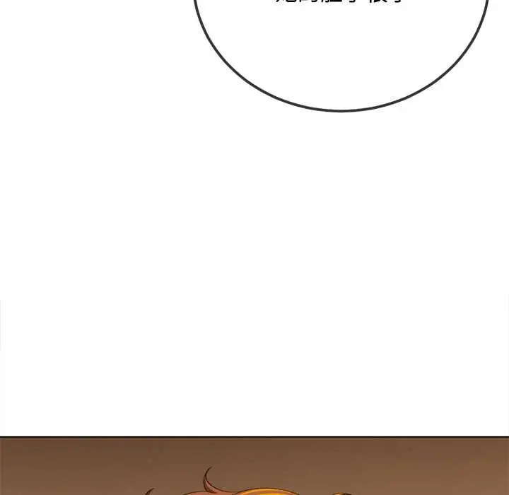 漫画《恶女勾勾缠/难缠小恶女》第276话第97张图