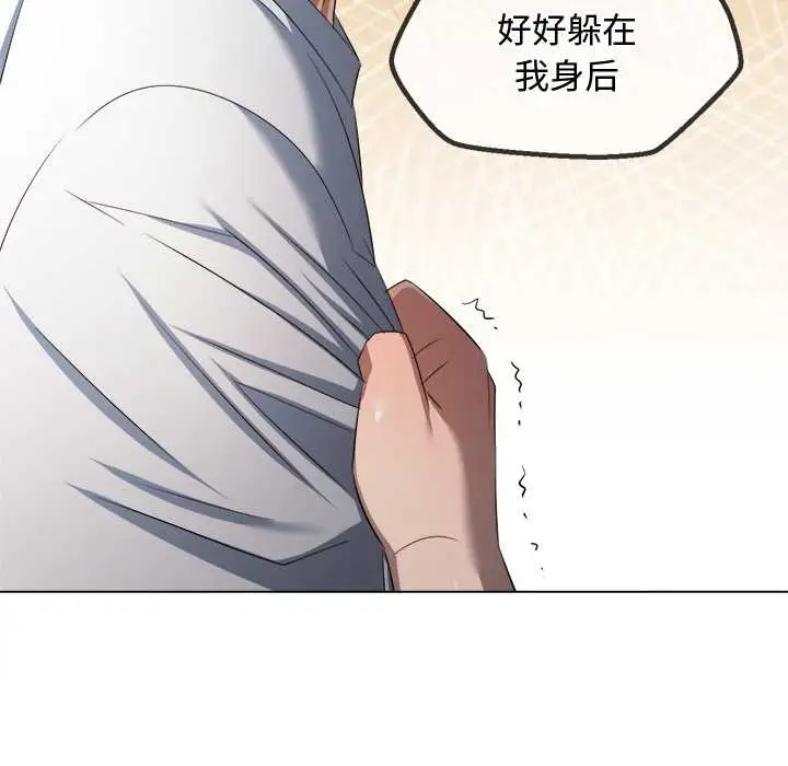 漫画《恶女勾勾缠/难缠小恶女》第276话第99张图