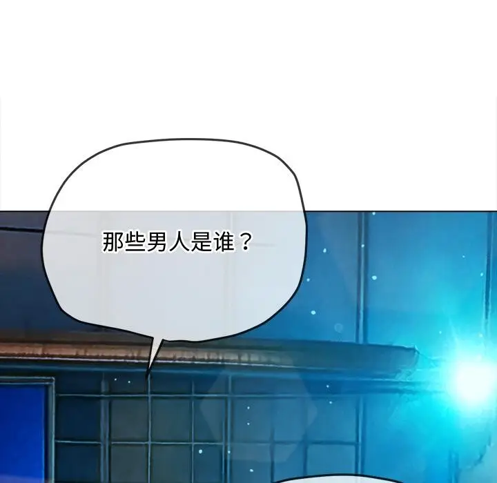 漫画《恶女勾勾缠/难缠小恶女》第277话第10张图