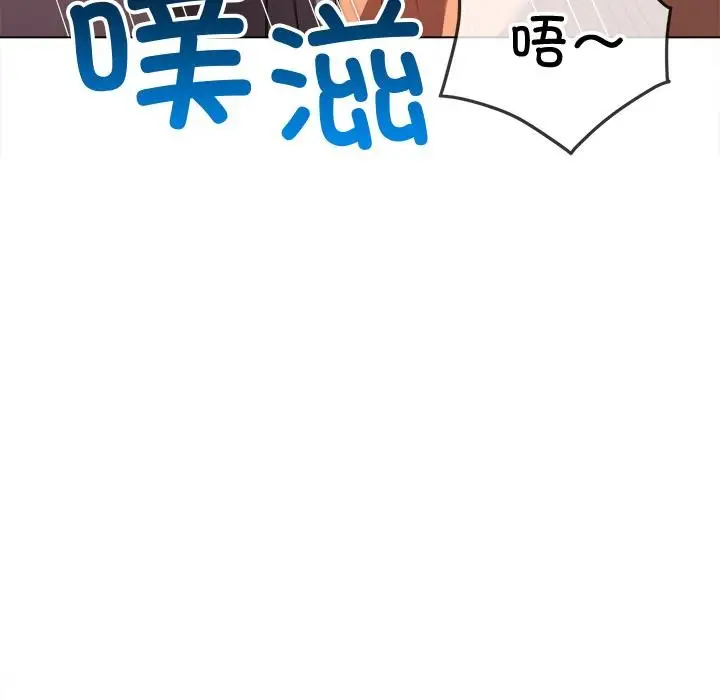 漫画《恶女勾勾缠/难缠小恶女》第277话第101张图