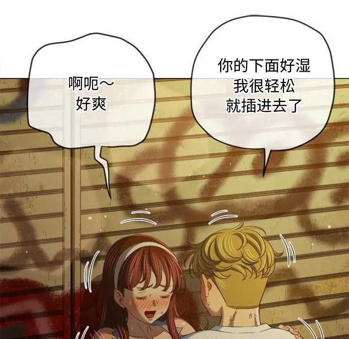 漫画《恶女勾勾缠/难缠小恶女》第277话第102张图