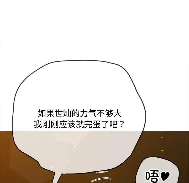漫画《恶女勾勾缠/难缠小恶女》第277话第105张图
