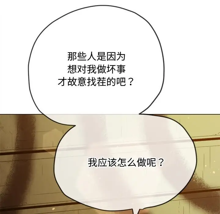 漫画《恶女勾勾缠/难缠小恶女》第277话第109张图