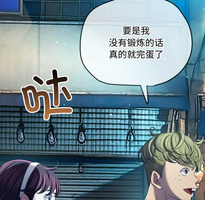 漫画《恶女勾勾缠/难缠小恶女》第277话第11张图