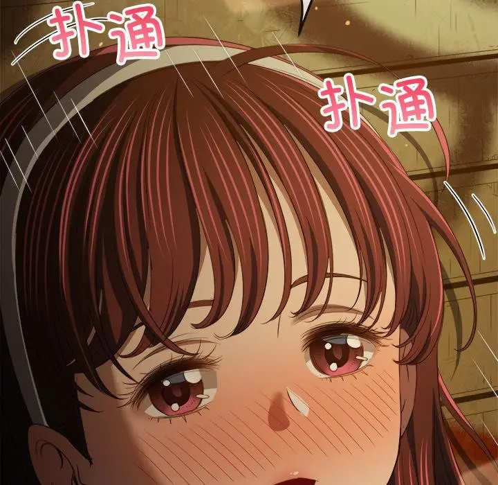 漫画《恶女勾勾缠/难缠小恶女》第277话第110张图