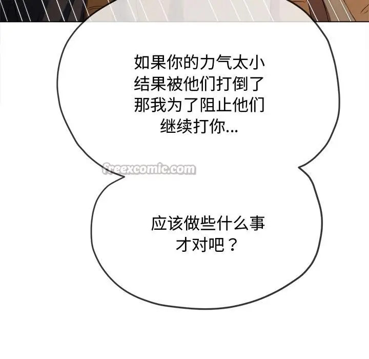漫画《恶女勾勾缠/难缠小恶女》第277话第112张图