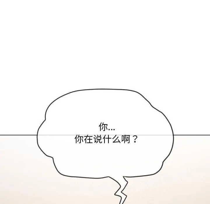 漫画《恶女勾勾缠/难缠小恶女》第277话第113张图