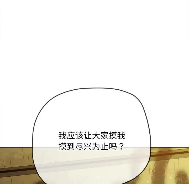 漫画《恶女勾勾缠/难缠小恶女》第277话第116张图
